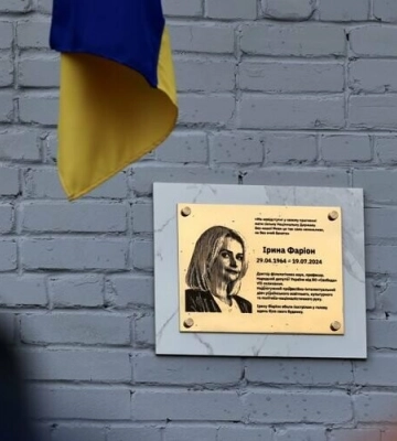У Львові відкрито меморіальну таблицю на честь Ірини Фаріон