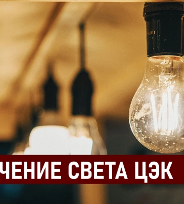 У Києві, Дніпропетровській, Одеській та Донецькій областях запровадили екстрені відключення