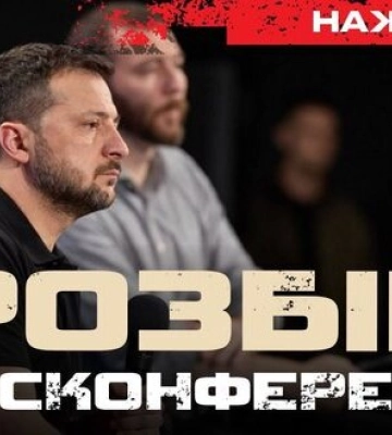 Пресс-конференция Зеленского и прорыв РФ на Покровск | Юрий Бутусов В ПРЯМОМ ЭФИРЕ. ВИДЕО
