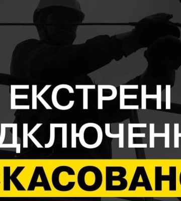 Энергетики ДТЭК вернули свет в 433 тысячи домов на Одесщине, Донетчине и Днепропетровщине