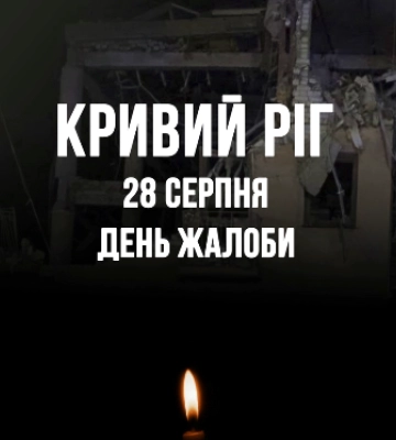 Ракетна атака по готелю в Кривому Розі: під завалами виявили ще одного загиблого