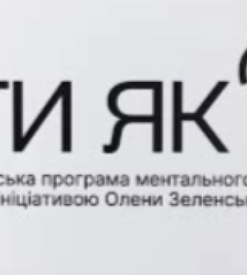 У шести громадах Кіровоградщини запрацюють консультанти Всеукраїнської програми ментального здоров’я «Ти як?»