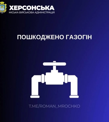 Ворожі дрони атакували Херсон: пошкоджено газопровід, сотні будинків без газу