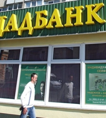 Ощадбанк отримав додаткових ₴4 мільярди держгарантій на кредитування бізнесу