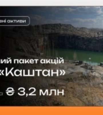 Фонд держмайна виставив на продаж підприємство з видобутку граніту, яке належало родині херсонського зрадника
