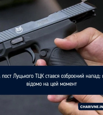 На пост Луцького ТЦК стався озброєний напад: що відомо на цей момент