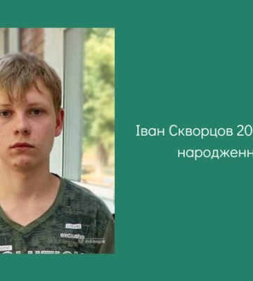 На Кіровоградщині розшукують неповнолітнього