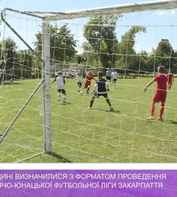 Проміжні підсумки Вищої ліги Закарпаття з футболу серед юнаків