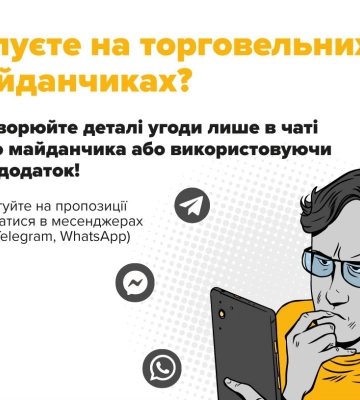 Сумчанин втратив 282 тис. грн, купуючи авто в інтернеті