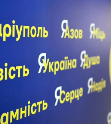 У Полтаві відкрили центр підтримки «ЯМаріуполь»