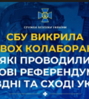 СБУ викрила ще двох колаборанток, які проводили фейкові референдуми на півдні та сході України