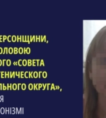 На Херсонщині прокуратура повідомила про підозру місцевій мешканці з Генічеського району