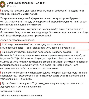 Працівники ТЦК відкриватимуть вогонь на ураження у випадку загрози життю