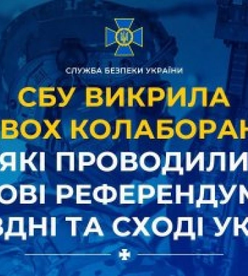 СБУ викрила ще двох колаборанток, які проводили фейкові референдуми на півдні та сході України