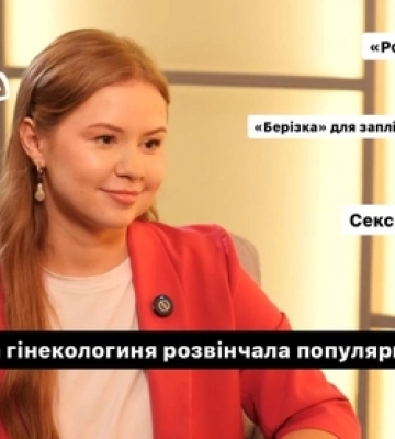 «Роди і все пройде»: луцька гінекологиня розвінчала популярні міфи