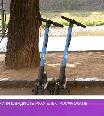 В Ужгороді обмежили швидкість руху електросамокатів (відео)