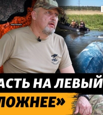 Каждый день у украинских морпехов задача – форсировать Днепр и держать плацдармы на Левом берегу