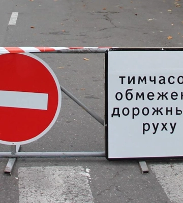 У Дніпрі на півроку перекриють проїжджу частину Південного провулку