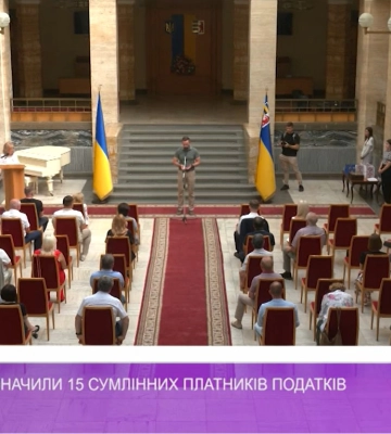 У Закарпатській ОВА нагородили сумлінних платників податків краю