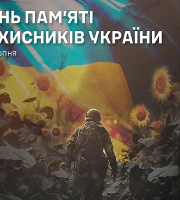 29 серпня - події дня та пам’ятні дати