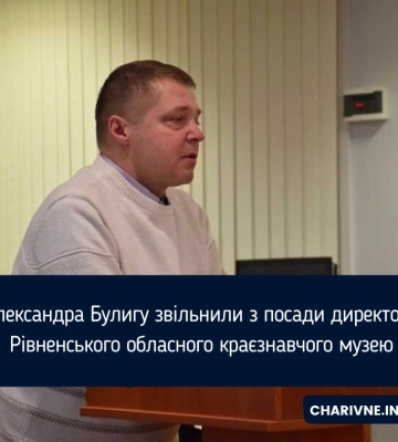 Довголітній керівник краєзнавчого музею Рівного йде з посади: що далі