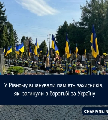 У Рівному вшанували захисників на Алеї героїв (ФОТО)