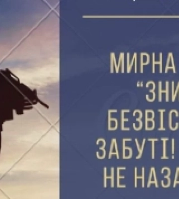 У селищі на Рівненщині відбудеться мирна акція
