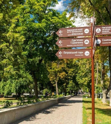 Уряд планує перейменувати Петровський парк у Полтаві
