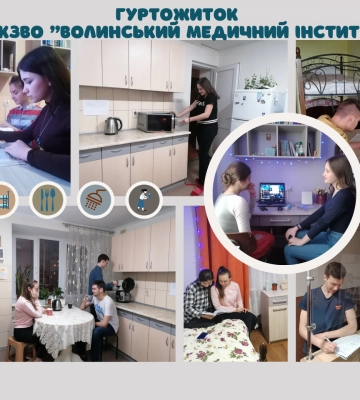 Скільки коштує проживання у гуртожитку для студентів педагогічного коледжу та Волинського медінституту