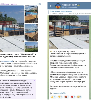 Новинарі VS телеграм-канали. Як пабліки крадуть контент журналістів на Черкащині?