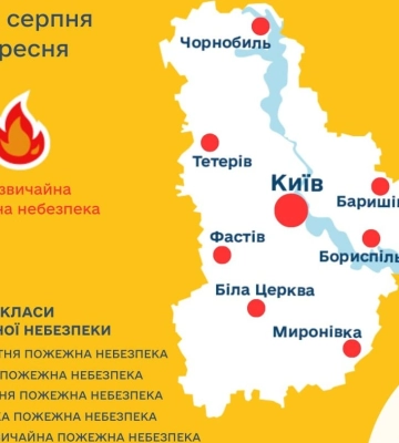 У Київській області очікується надзвичайний рівень пожежної небезпеки