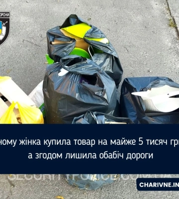 У Рівному розшукують жінку, яка зробила покупки на майже 5 тисяч гривень і залишила на дорозі