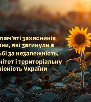 Міський голова Дніпра Борис Філатов Борис Філатов вшанував памʼять захисників України, які загинули в боротьбі за незалежність