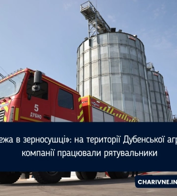 «Пожежа в зерносушці»: на території Дубенської аграрної компанії працювали рятувальники