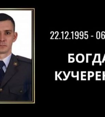 В Донецкой области погиб защитник из Криворожья Богдан Кучеренко