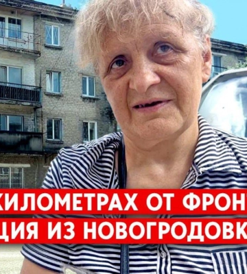 За три кілометри від фронту: евакуація з Новогродівки та Українська