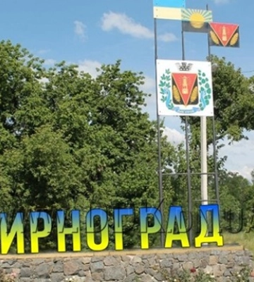 У жителей Мирнограда осталось несколько дней на эвакуацию - ГВА