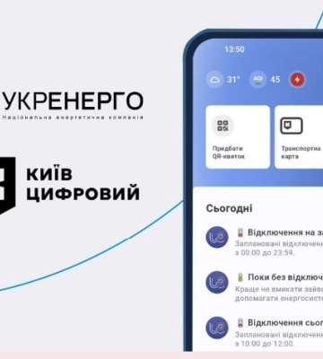 На Сумщині – зміни у ГПВ
