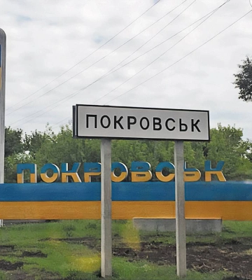 Покровск нужно рассматривать как направление, а не отдельный город - ВСУ