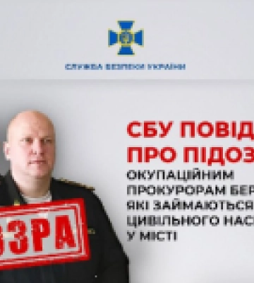 СБУ повідомила про підозру окупаційним прокурорам Бердянська, які займаються «зачистками» цивільного населення у місті