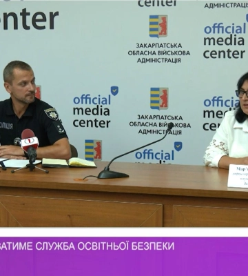 У школах працюватиме служба освітньої безпеки (відео)