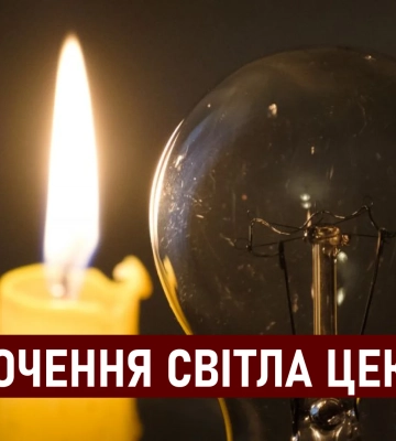У Дніпрі та області введено екстрені відключення світла