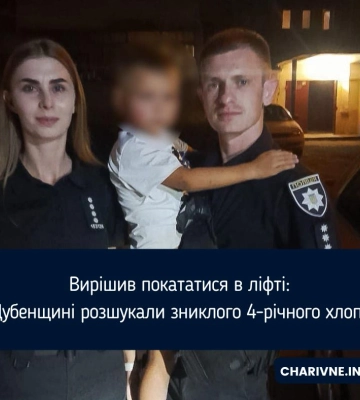 4-річного хлопчика шукав весь райвідділ поліції: На Рівненщині зник Михайлик