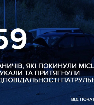На Закарпатті у 2024 патрульні розшукали 159 водіїв, які покинули місце ДТП