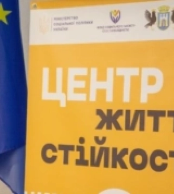 У громаді на Волині запрацював Центр життєстійкості