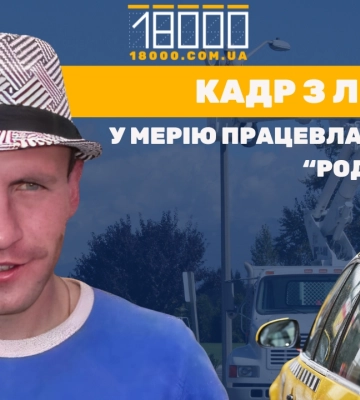 Черкаська мерія може поповнитись ще одним лисянчанином, який представлявся родичем мера