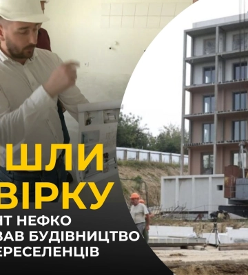 Чи порається місто з грошами від ЄС?