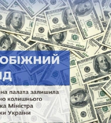 Суд залишив під вартою ексзаступника міністра енергетики Хейла