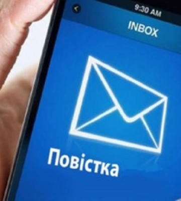 Одеський ТЦК відреагував на інформацію про електронну розсилку повідомлень про мобілізацію