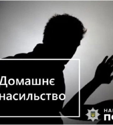 На Житомирщині за систематичне знущання над дружиною чоловікові загрожує позбавлення волі